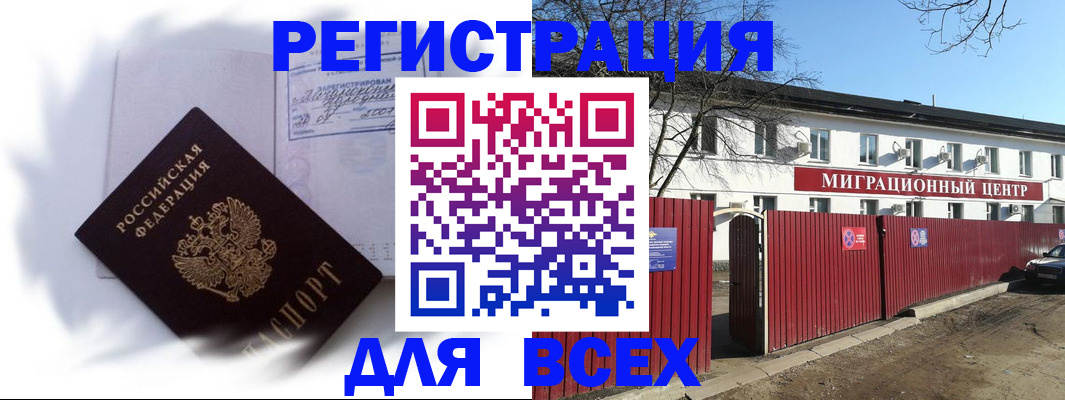 временная прописка в Кировской области