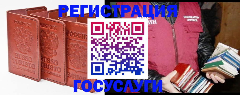 временная регистрация в Кировской области