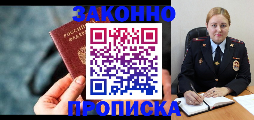 временная регистрация недорого в Кировской области